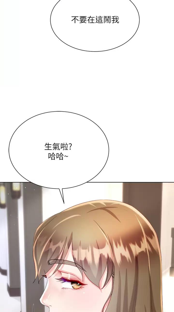 《完美理想型》第43话 第55页