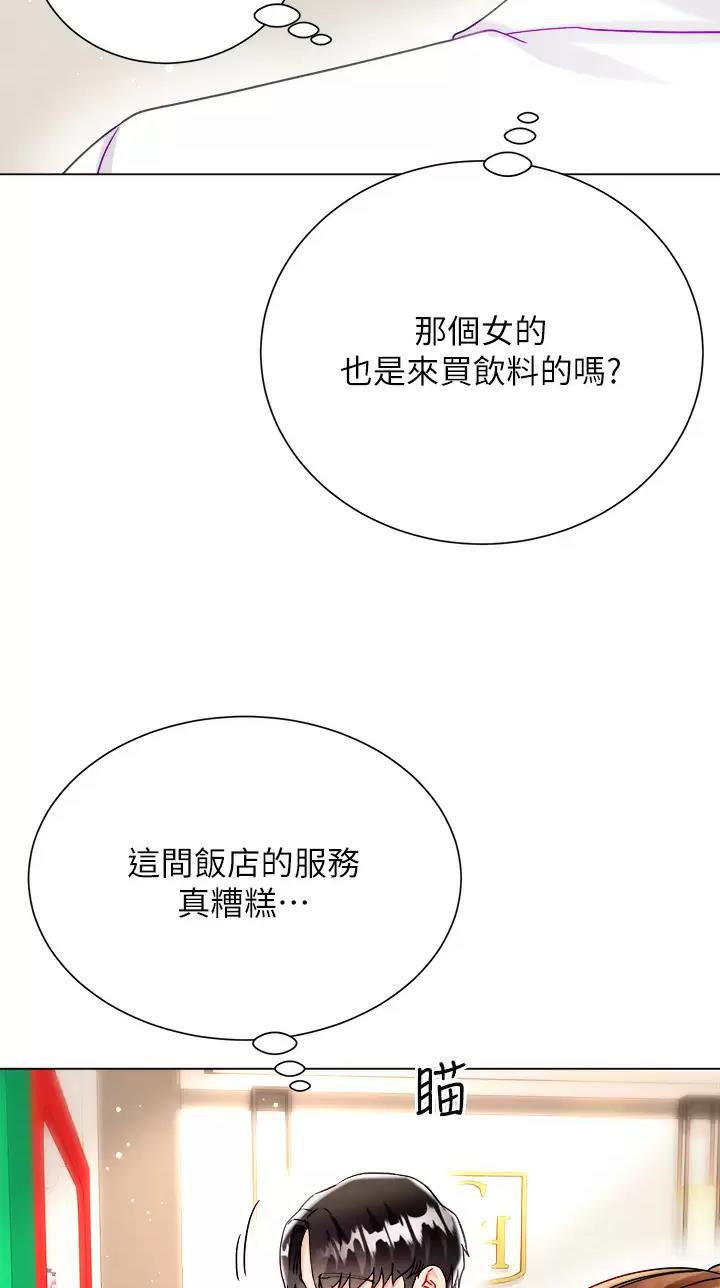 《完美理想型》第43话 第5页
