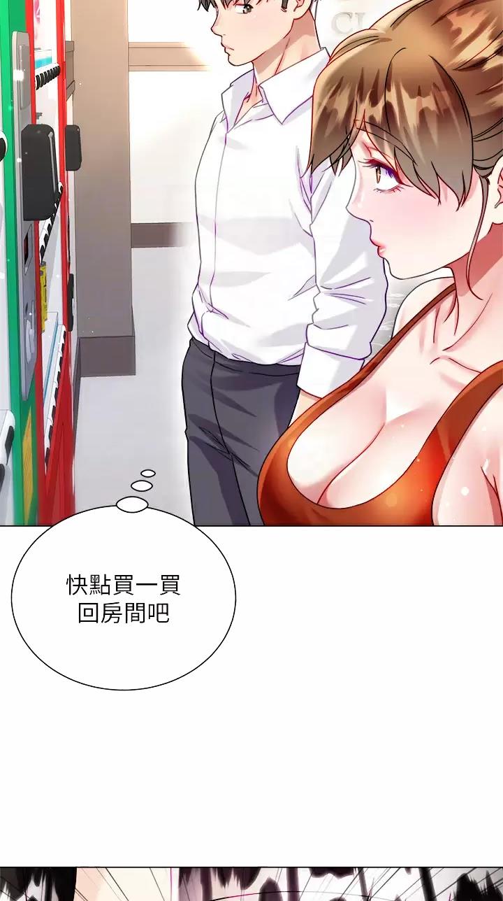 《完美理想型》第43话 第6页