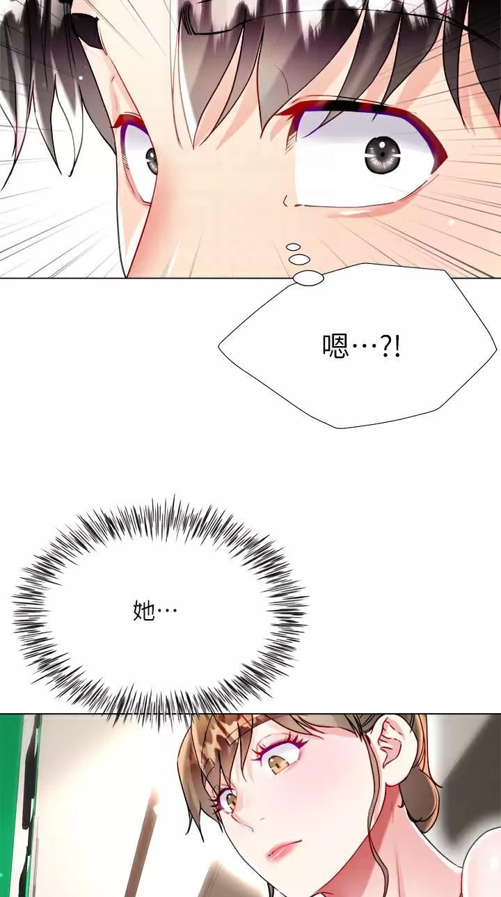 《完美理想型》第43话 第7页
