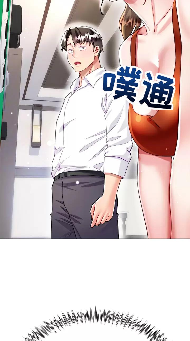 《完美理想型》第43话 第8页