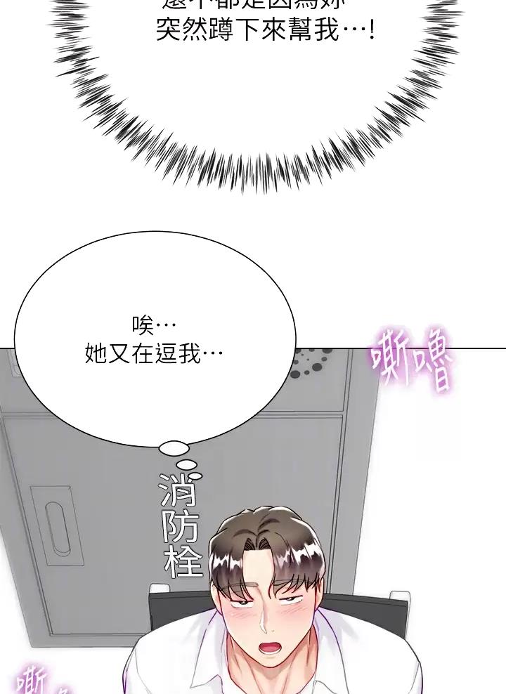《完美理想型》第41话 第11页