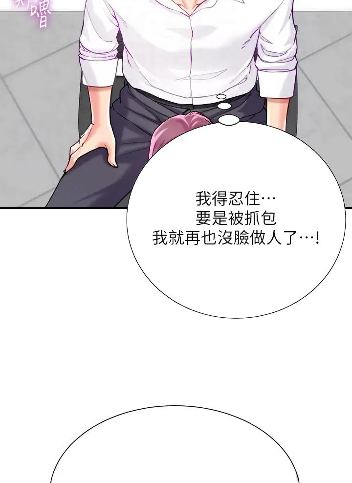 《完美理想型》第41话 第12页