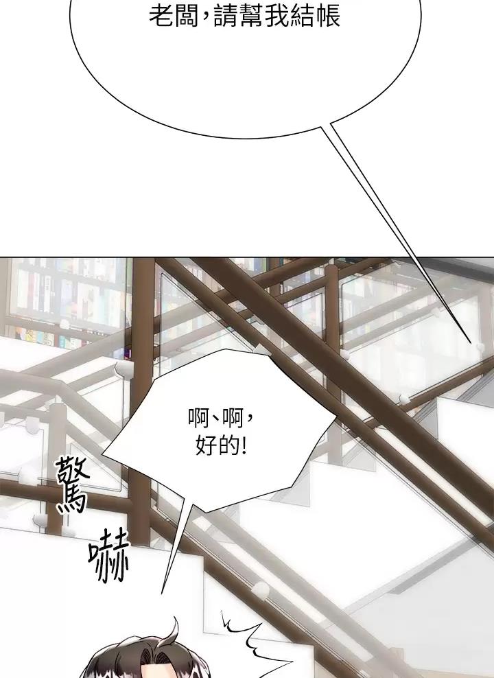 《完美理想型》第41话 第13页