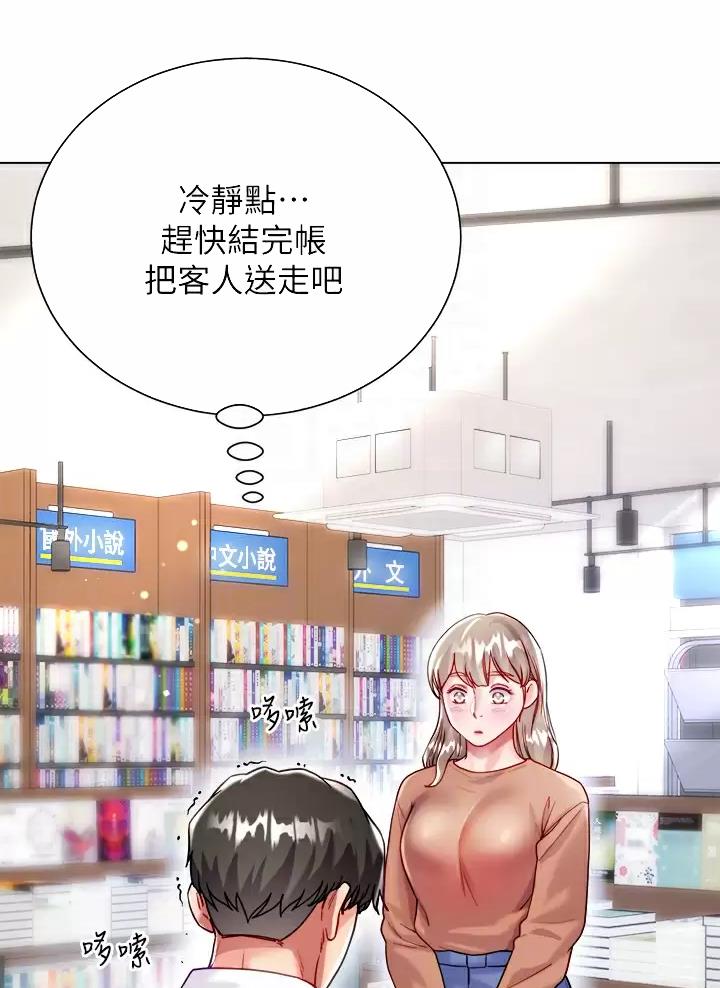 《完美理想型》第41话 第15页