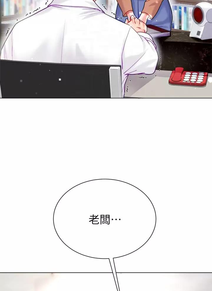 《完美理想型》第41话 第16页