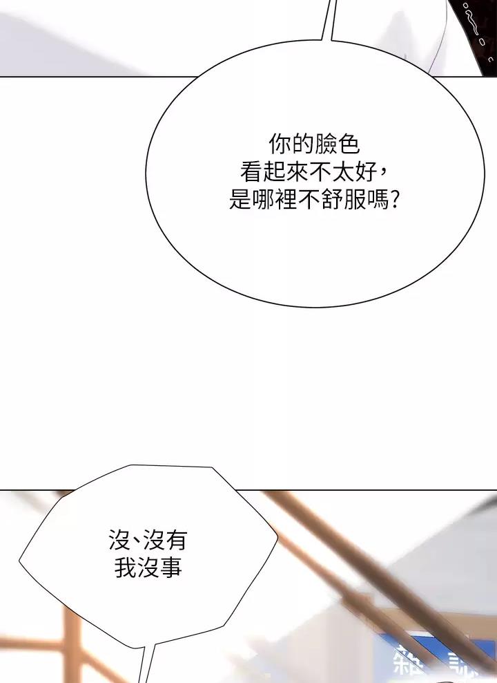《完美理想型》第41话 第18页