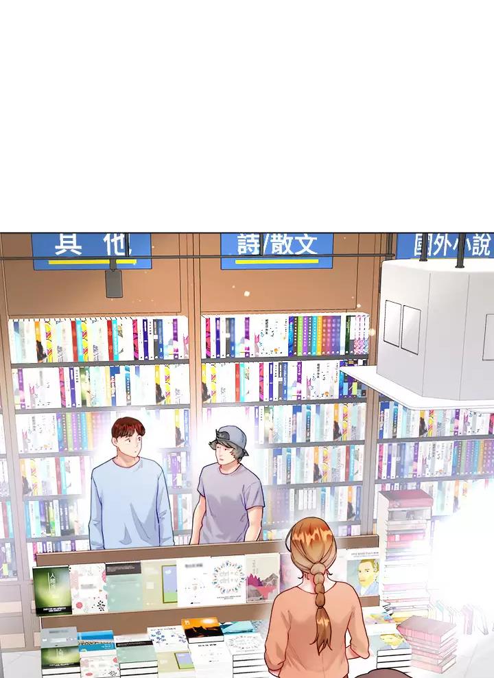 《完美理想型》第41话 第1页