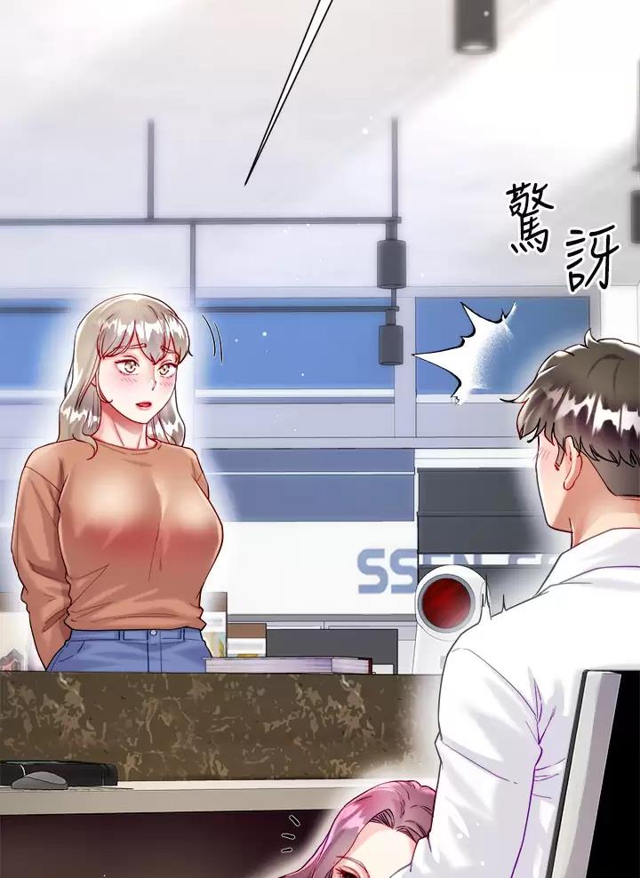 《完美理想型》第41话 第23页