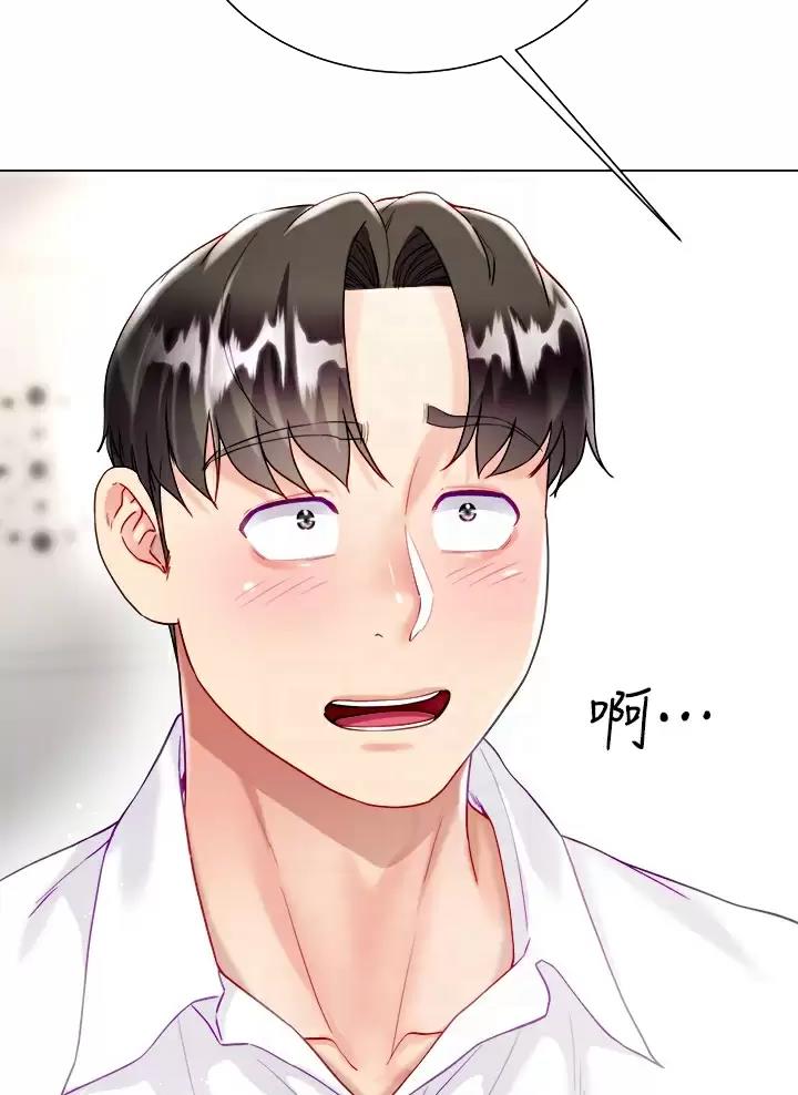 《完美理想型》第41话 第25页
