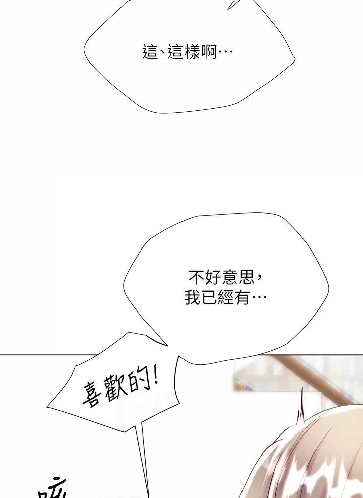 《完美理想型》第41话 第27页
