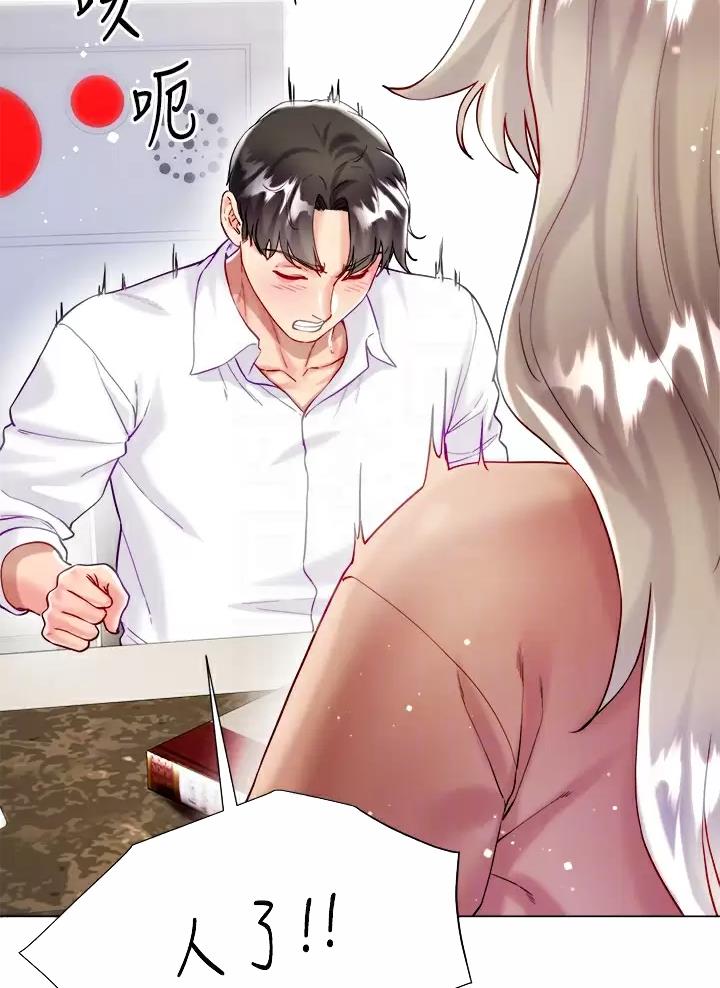 《完美理想型》第41话 第28页