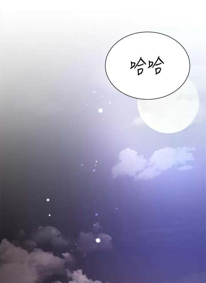 《完美理想型》第41话 第36页