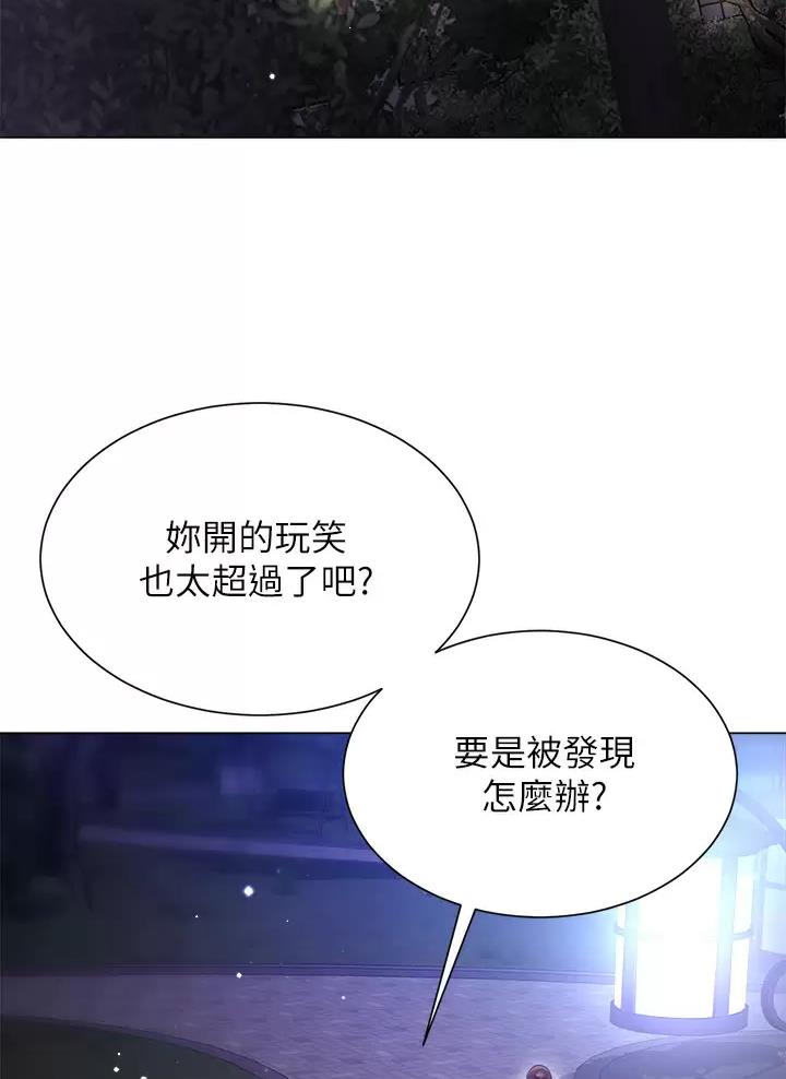 《完美理想型》第41话 第39页