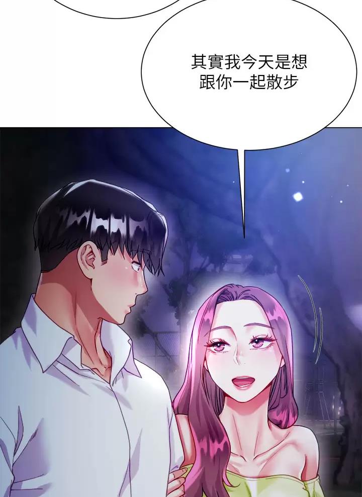《完美理想型》第41话 第41页