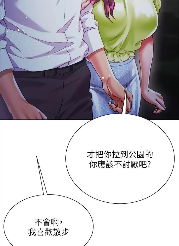 《完美理想型》第41话 第42页