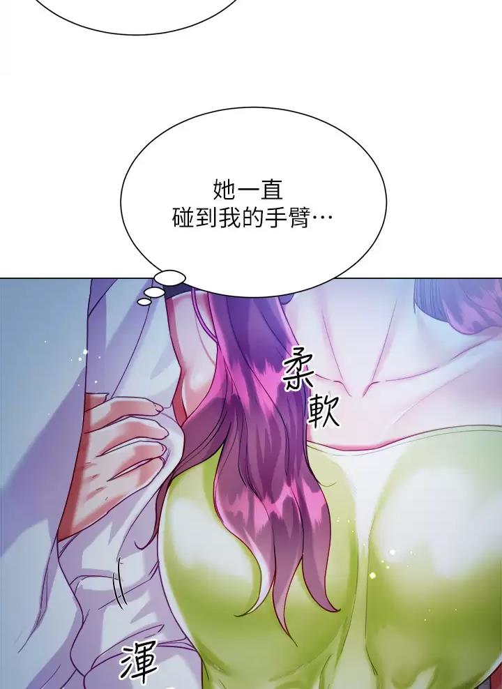 《完美理想型》第41话 第43页