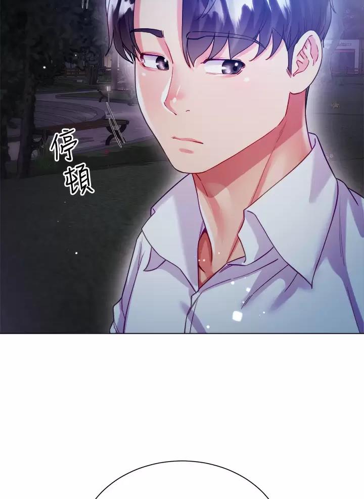 《完美理想型》第41话 第45页