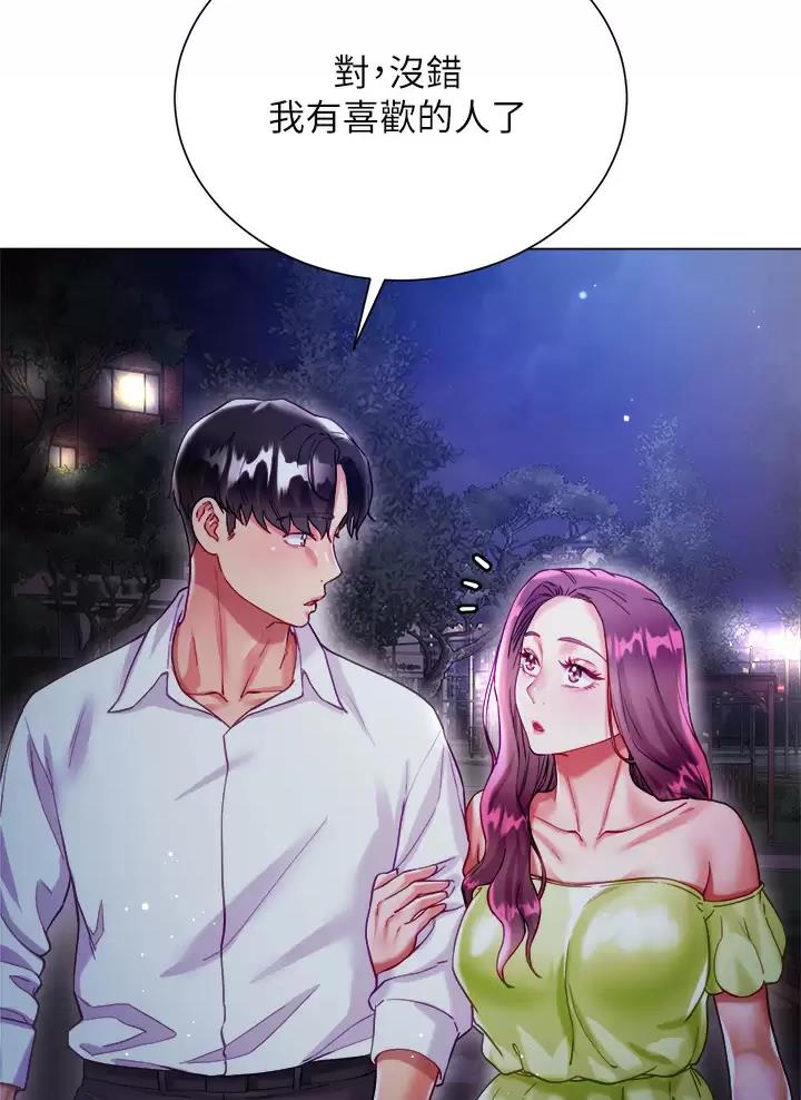 《完美理想型》第41话 第46页