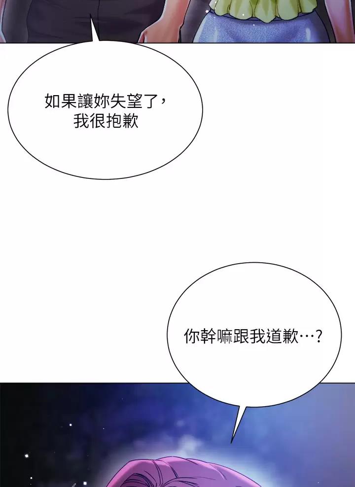 《完美理想型》第41话 第47页