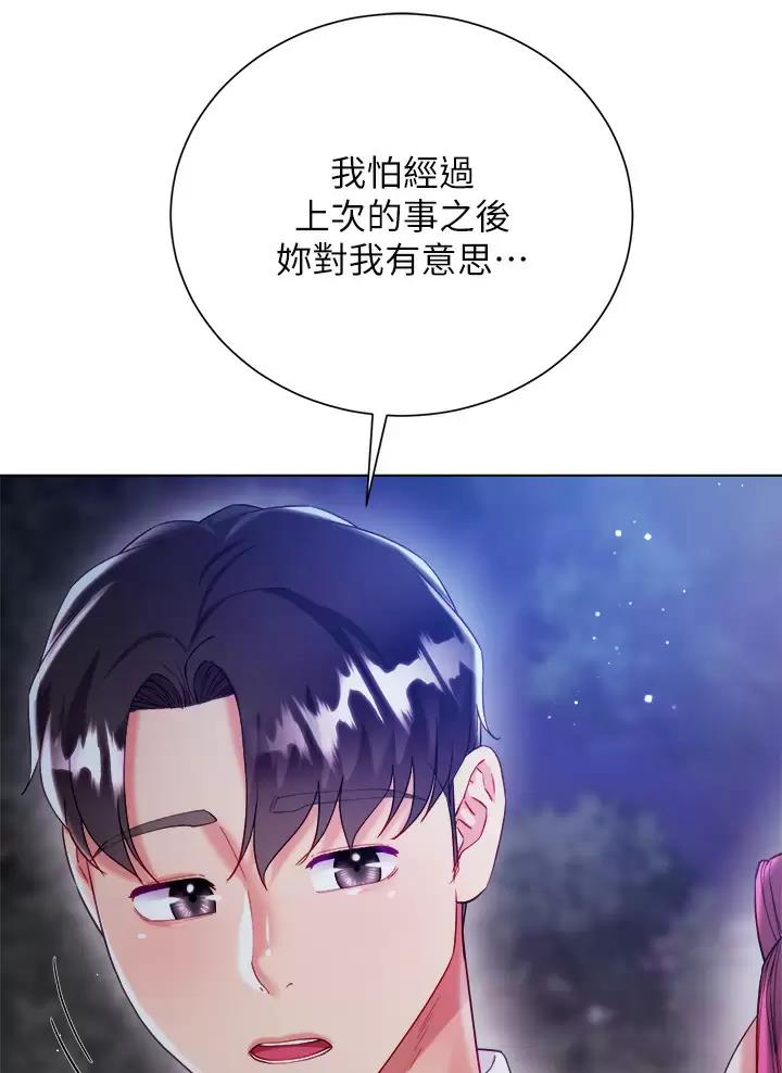 《完美理想型》第41话 第49页