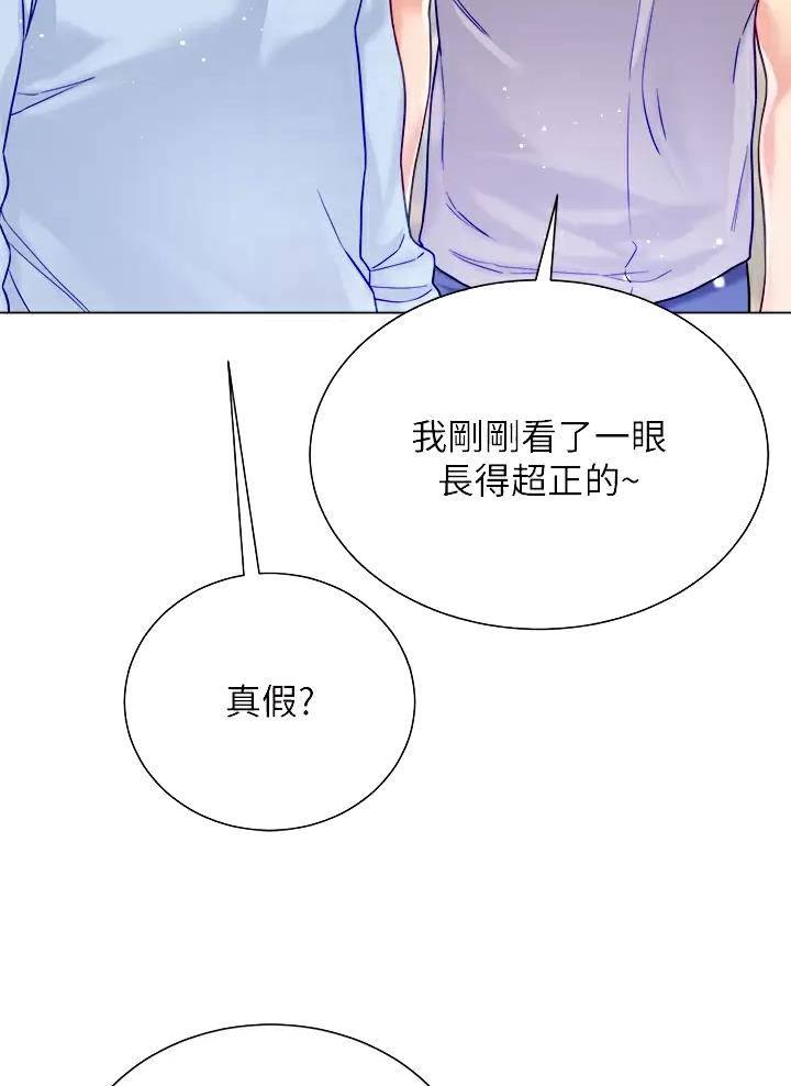 《完美理想型》第41话 第4页