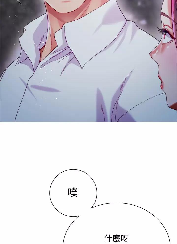 《完美理想型》第41话 第50页