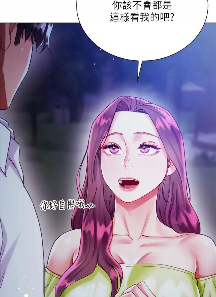 《完美理想型》第41话 第51页