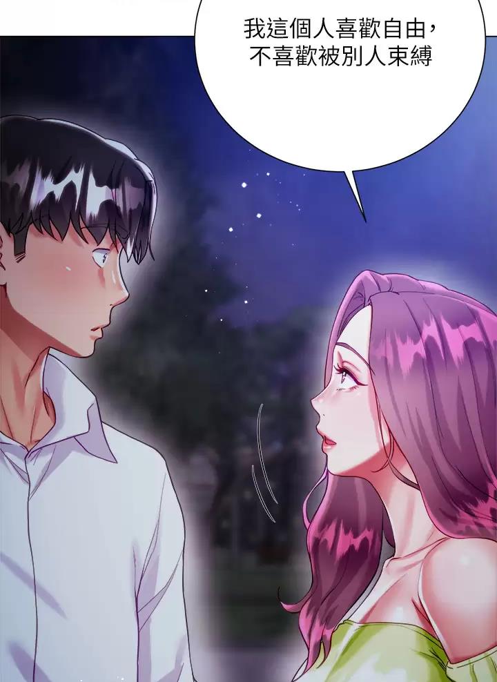 《完美理想型》第41话 第53页