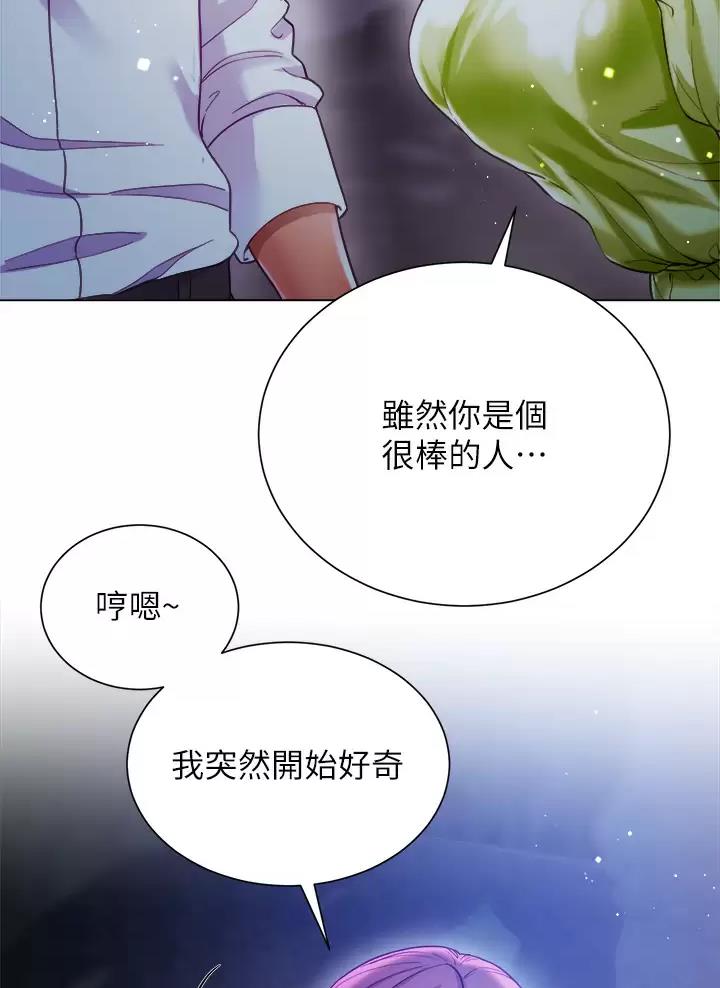 《完美理想型》第41话 第54页