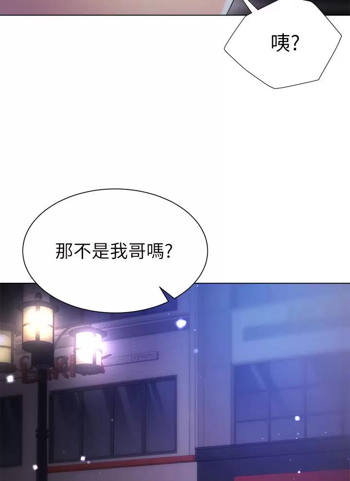 《完美理想型》第41话 第61页