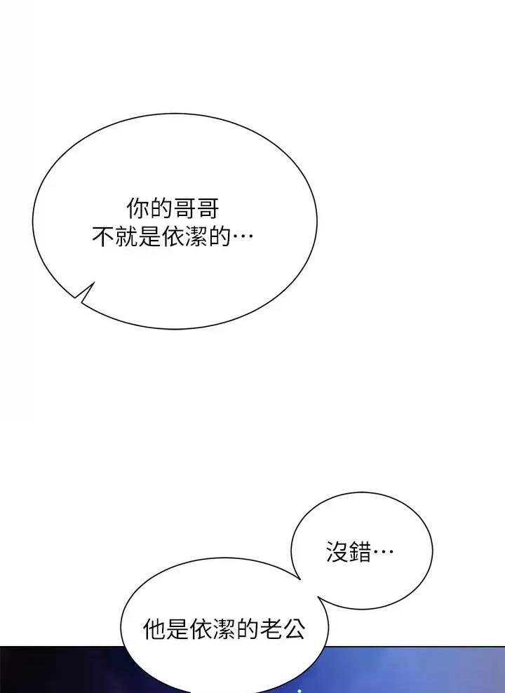 《完美理想型》第41话 第63页