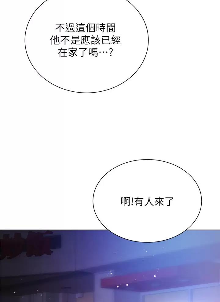 《完美理想型》第41话 第65页