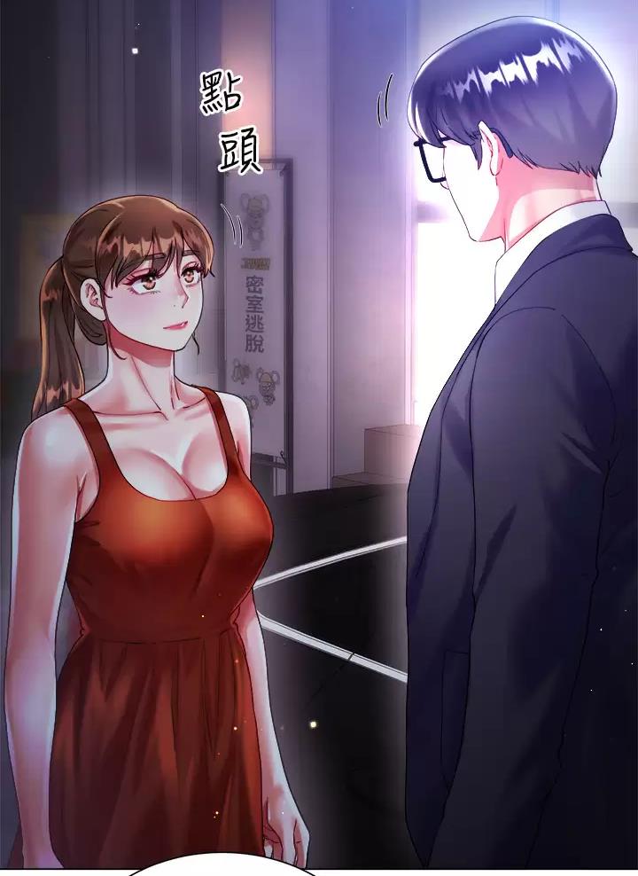 《完美理想型》第41话 第66页