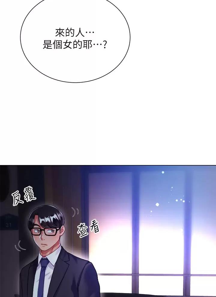 《完美理想型》第41话 第67页