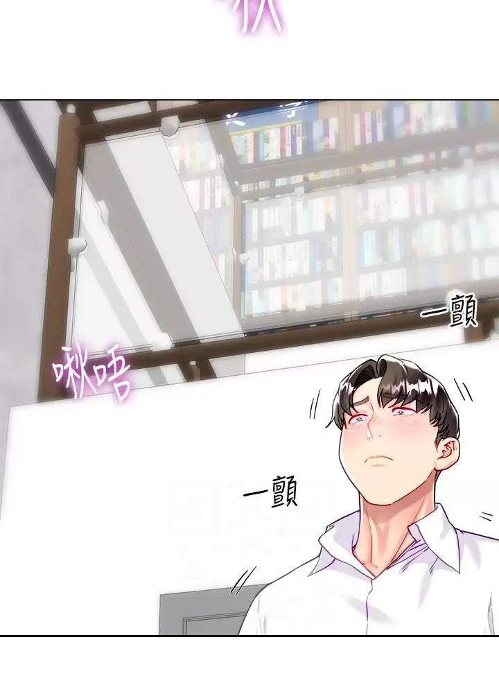 《完美理想型》第41话 第7页