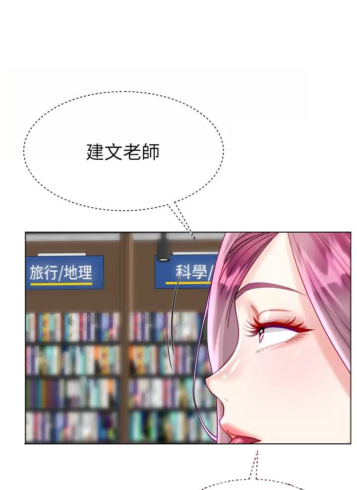 《完美理想型》第41话 第8页