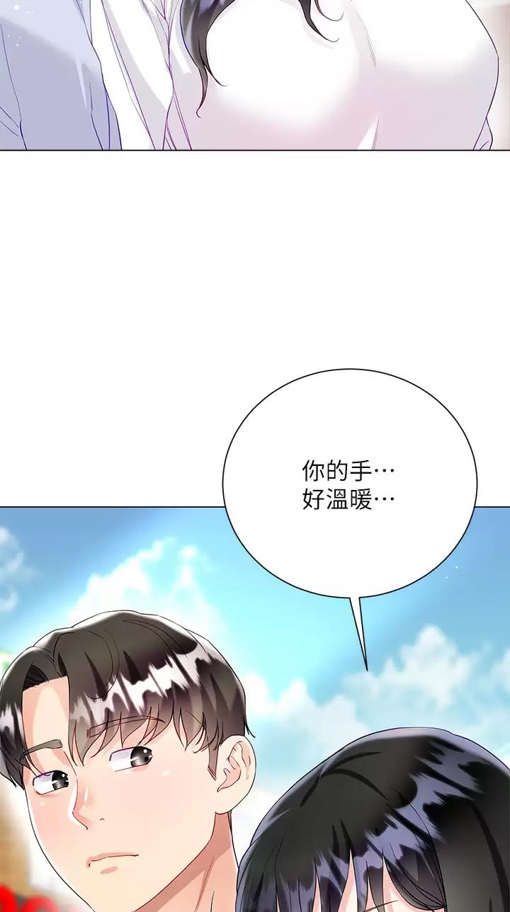 《完美理想型》第45话 第10页