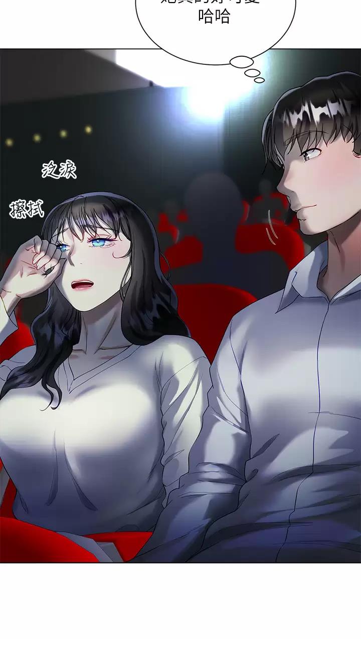 《完美理想型》第45话 第13页