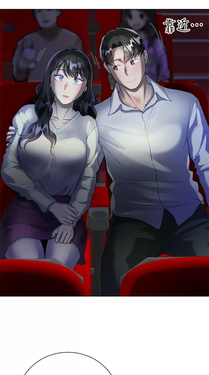《完美理想型》第45话 第15页