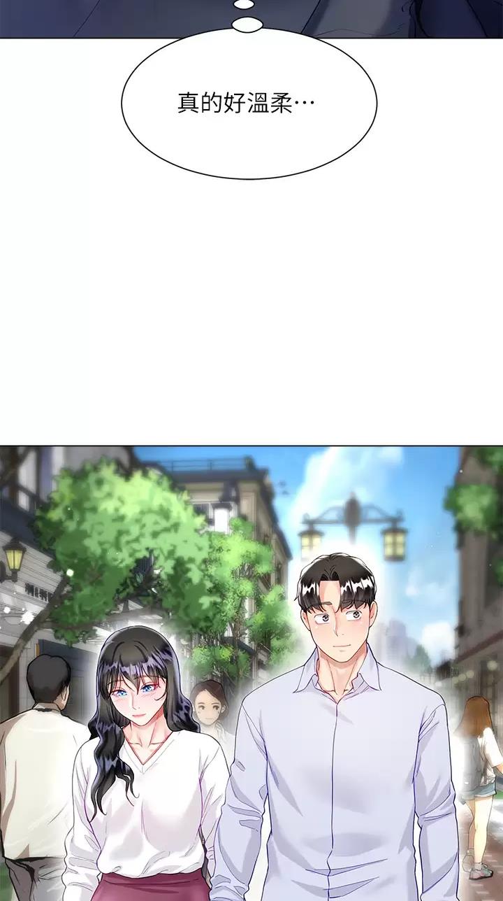《完美理想型》第45话 第17页