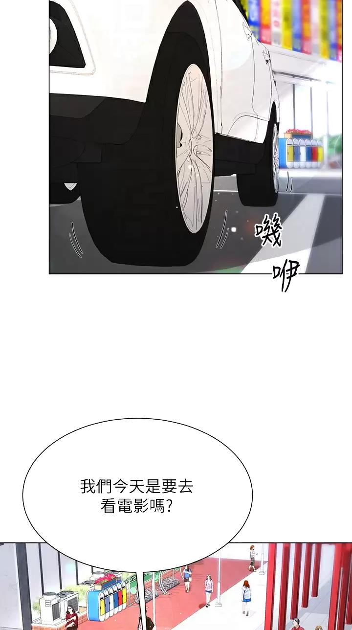 《完美理想型》第45话 第2页