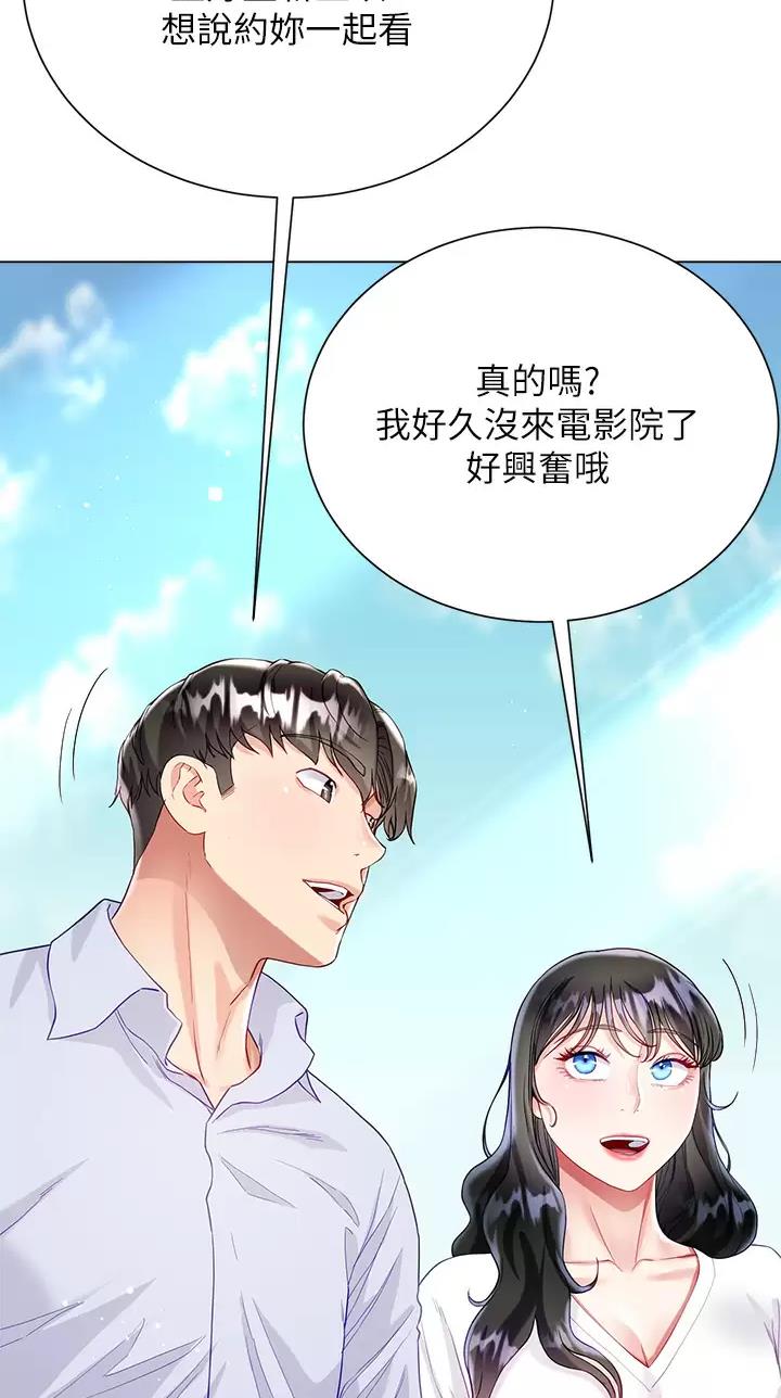 《完美理想型》第45话 第4页