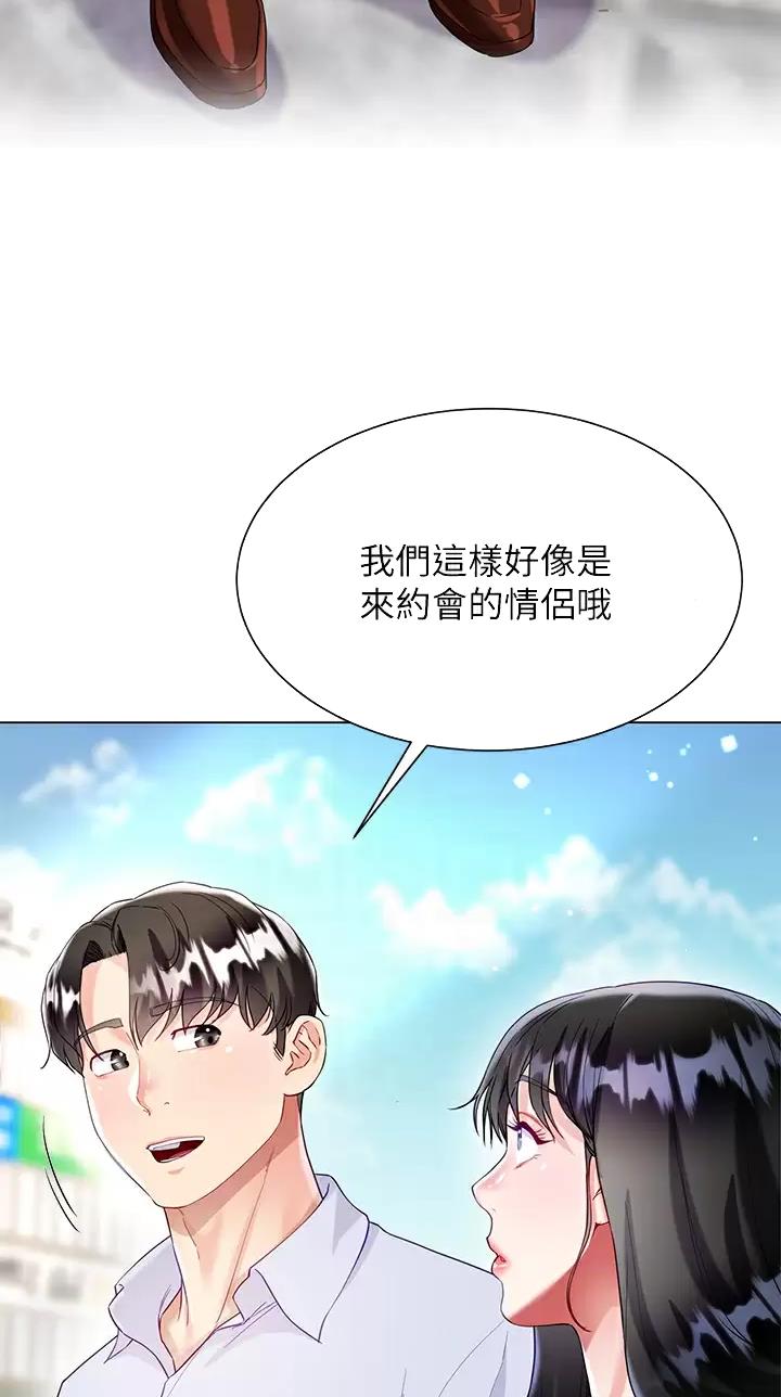 《完美理想型》第45话 第7页