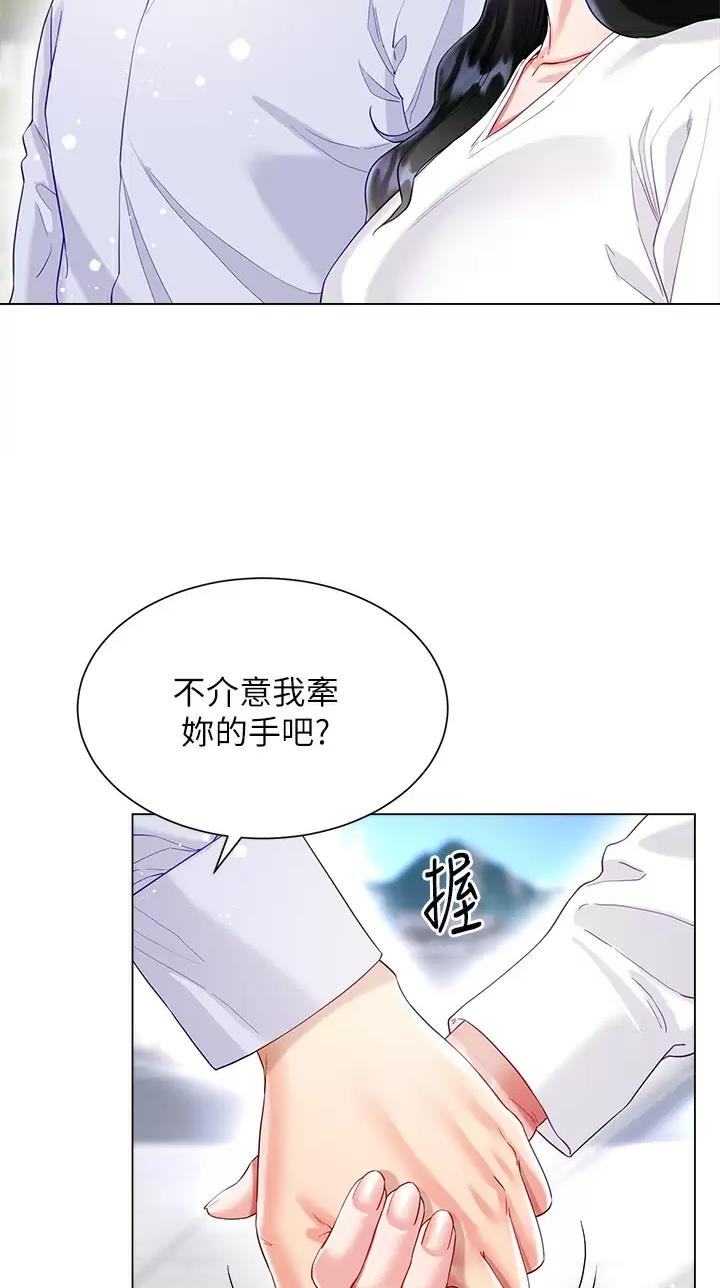 《完美理想型》第45话 第8页