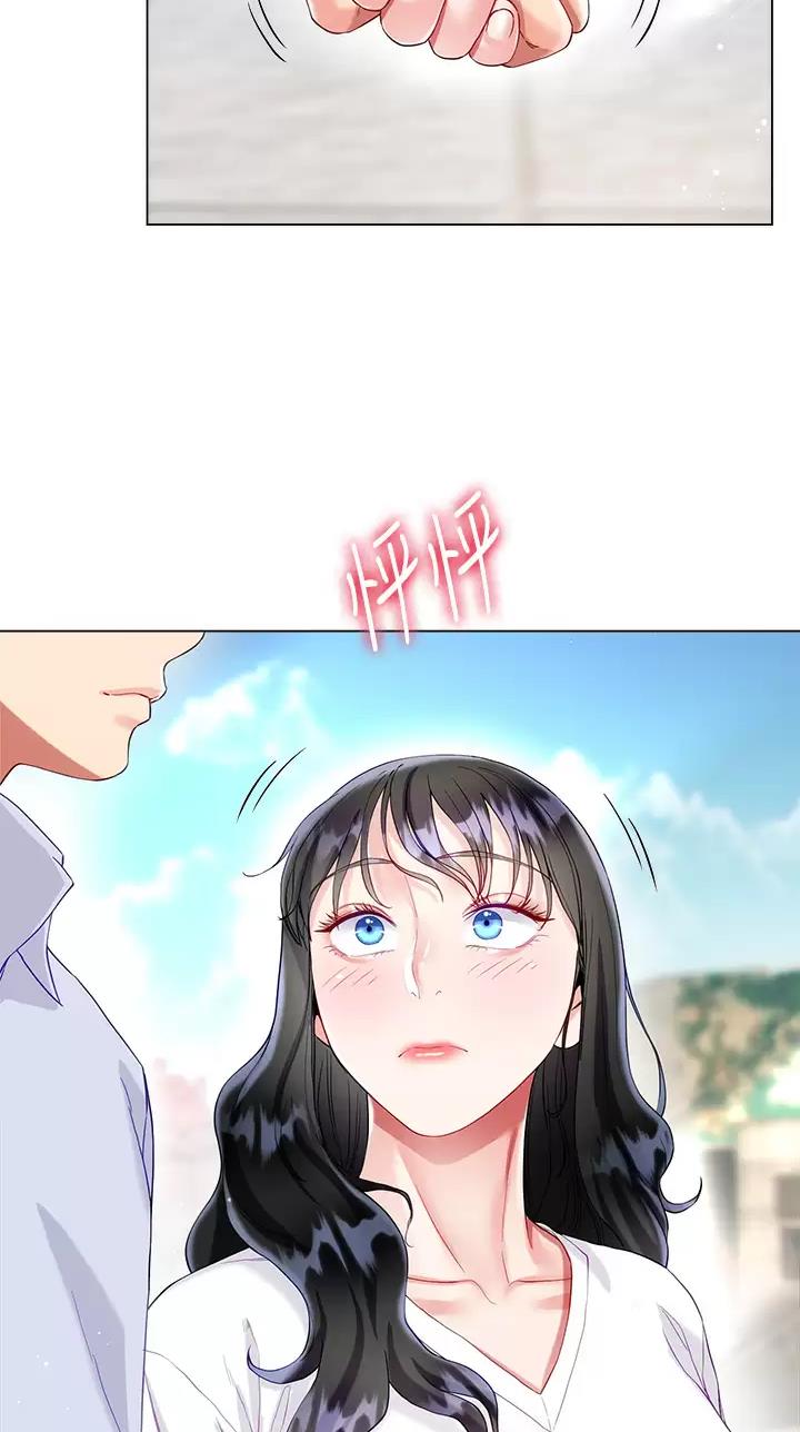 《完美理想型》第45话 第9页