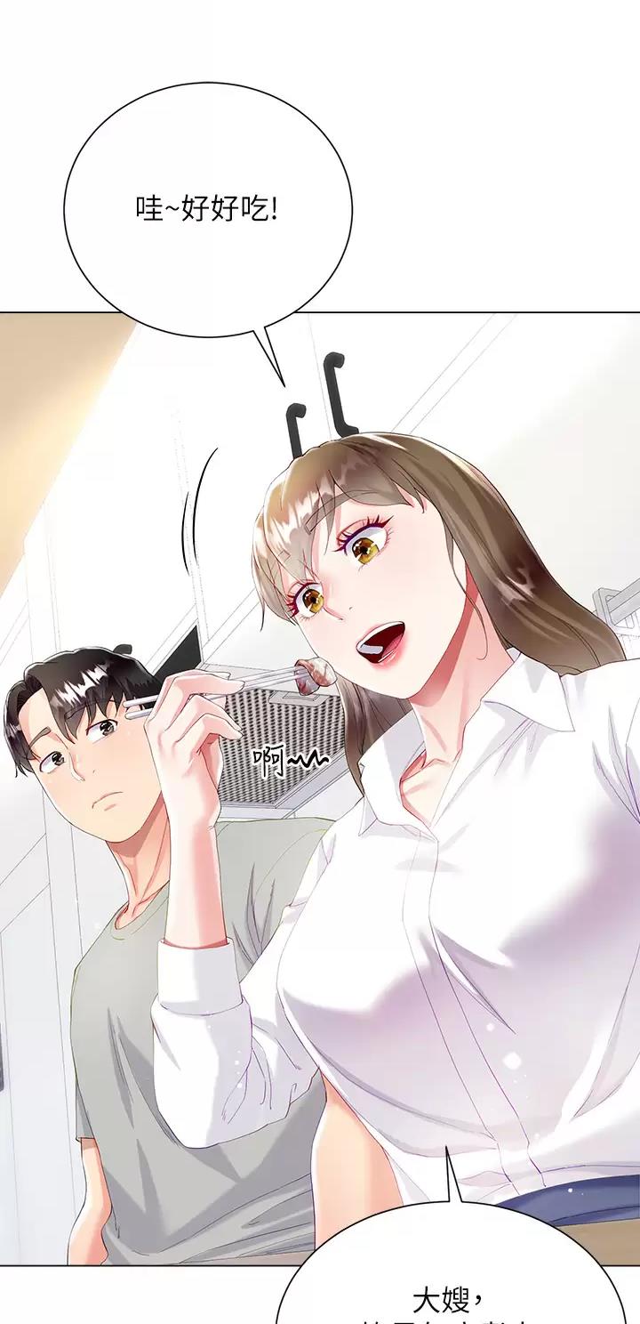 《完美理想型》第48话 第12页