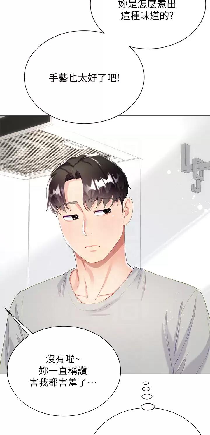 《完美理想型》第48话 第13页