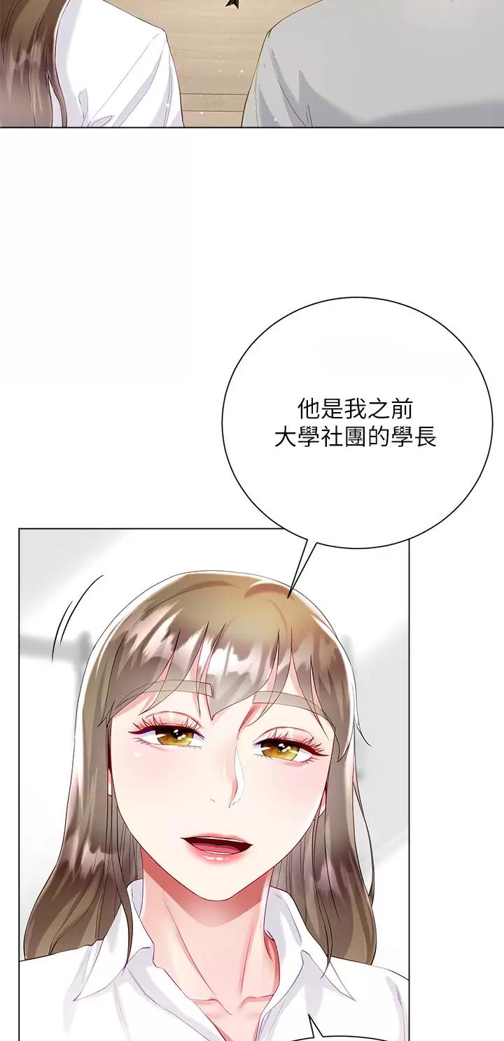 《完美理想型》第48话 第15页