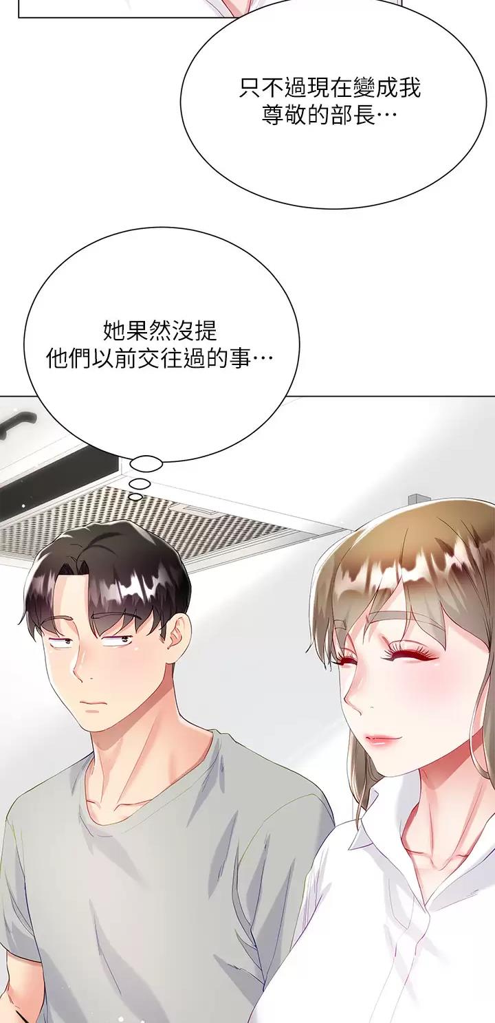《完美理想型》第48话 第16页